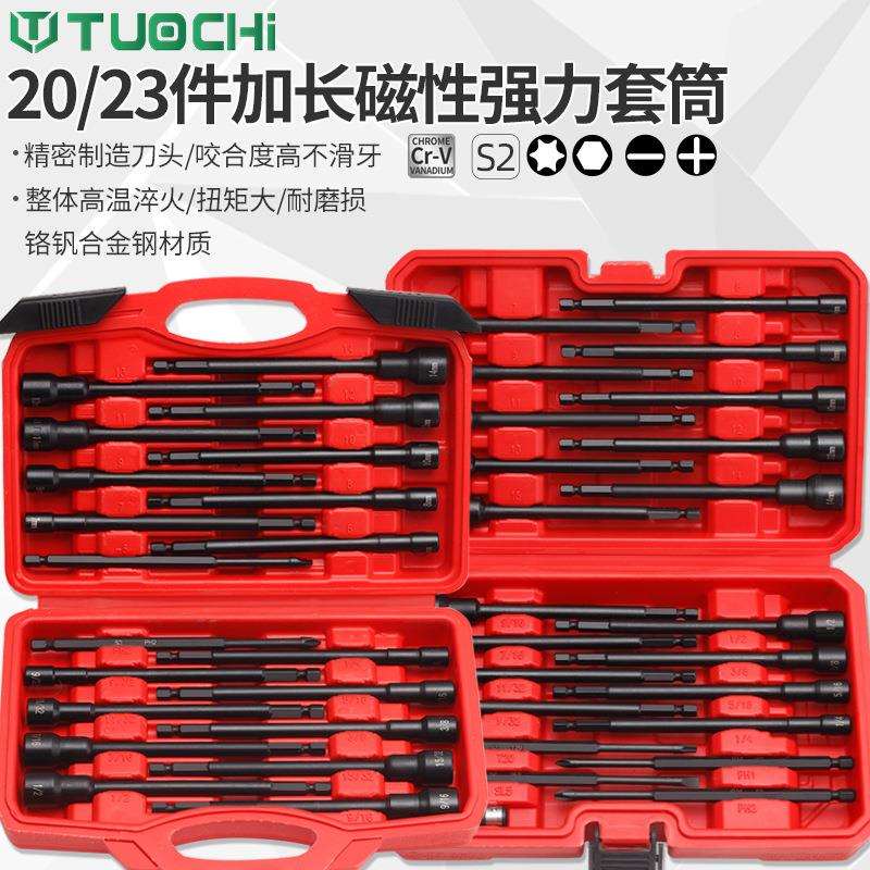 加长套筒头强磁电动扳手风批电钻8mm彩钢瓦自攻螺丝钻燕尾丝批头