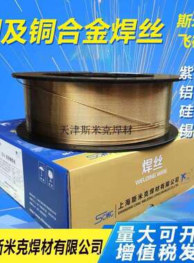 飞机镍S216盘丝SCu6327牌焊丝青铜S216丝铝氩弧焊上海