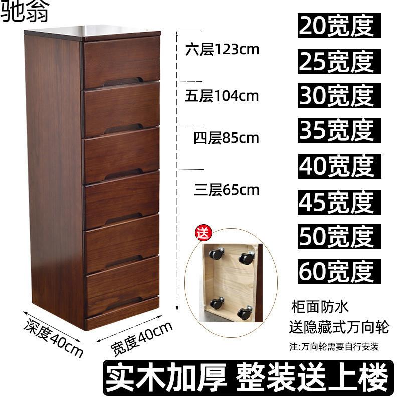 实木夹缝抽屉式收纳柜木柜子小斗柜家用边柜卧室床头柜衣柜置物柜