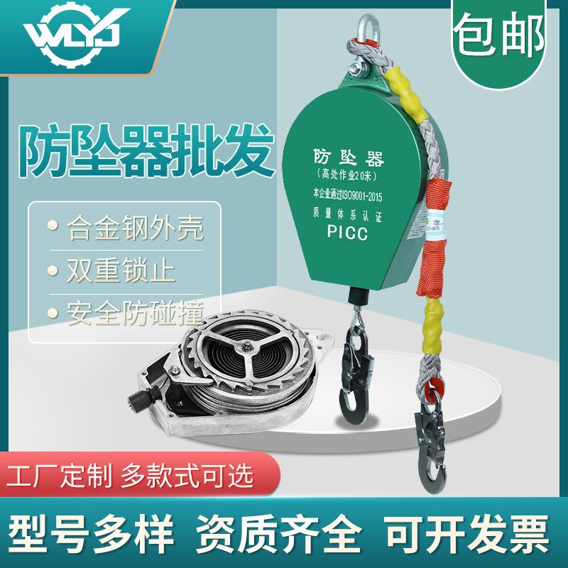 高空作业人体防坠器150KG自锁自控速差缓重器Fall Arrest Device