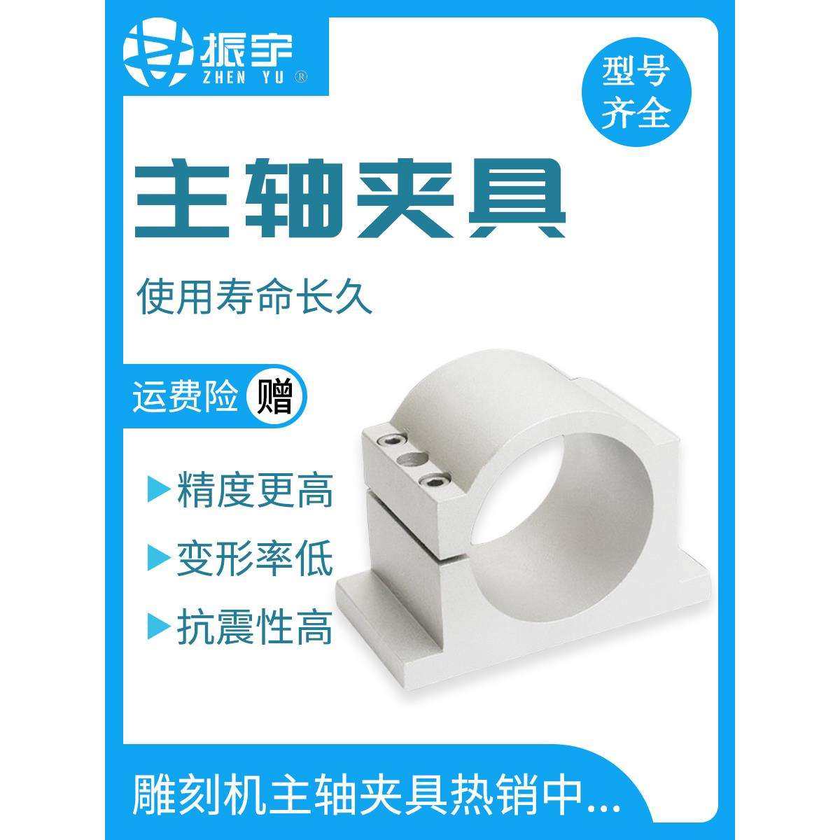 雕刻机主轴电机夹具固定座卡箍夹套铸铝抱座雕刻机配件不滑牙抱座,电子元器件市场,集成电路（IC）,淘宝优惠券,粉丝福利购,淘宝优惠卷