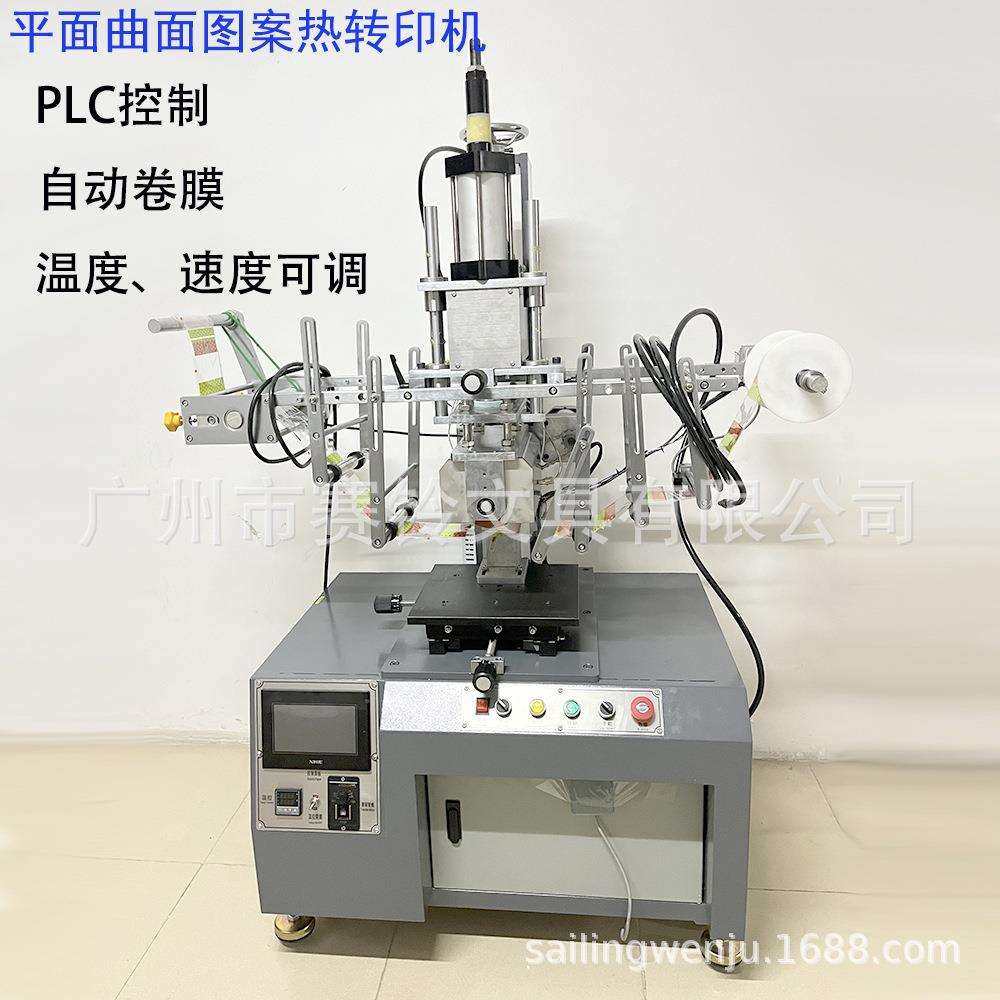 平面曲面图案热转印机方圆椭圆金属塑料瓶子管花膜半自动热转印机,农机/农具/农膜,播种栽苗器/地膜机,淘宝优惠券,粉丝福利购,淘宝优惠卷