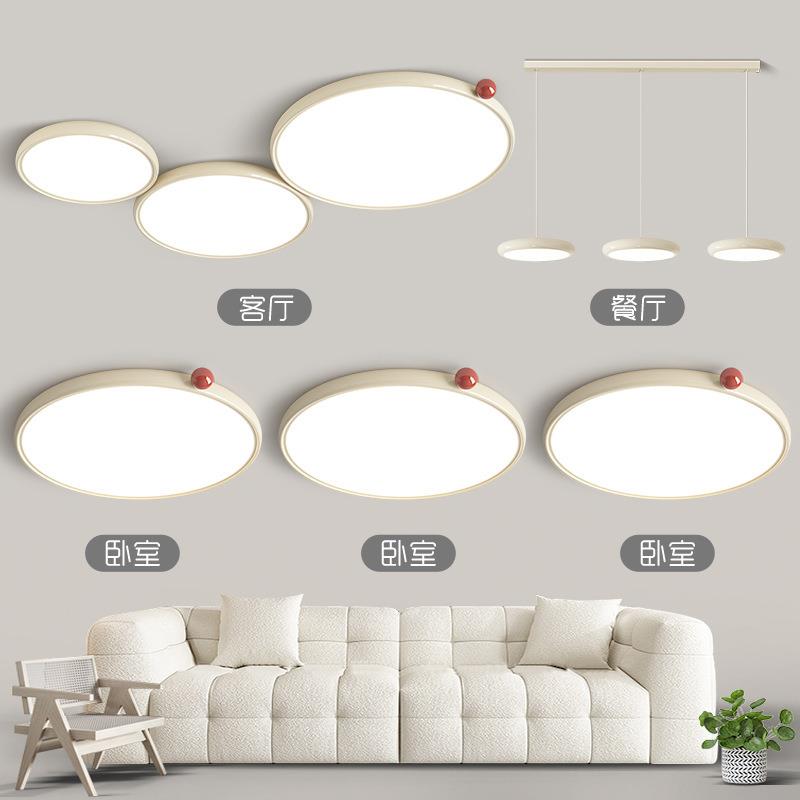 客厅主灯现代简约大气吸顶灯2025新款奶油风中山灯具全屋套餐组合