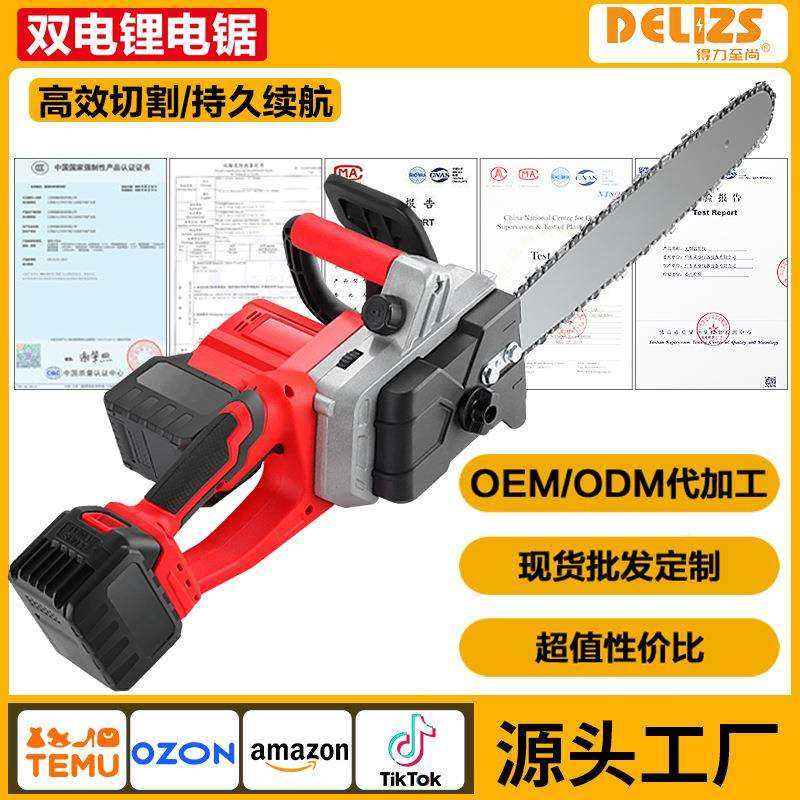 16寸双电电链锯户外伐木锯园林修枝锯大功率手持电锯跨境,农机/农具/农膜,播种栽苗器/地膜机,淘宝优惠券,粉丝福利购,淘宝优惠卷