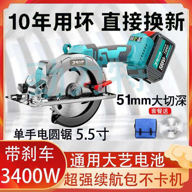 大功率单手锯5.5寸电圆锯锂电圆盘锯石材切割机木工140多功能电锯,农机/农具/农膜,播种栽苗器/地膜机,淘宝优惠券,粉丝福利购,淘宝优惠卷