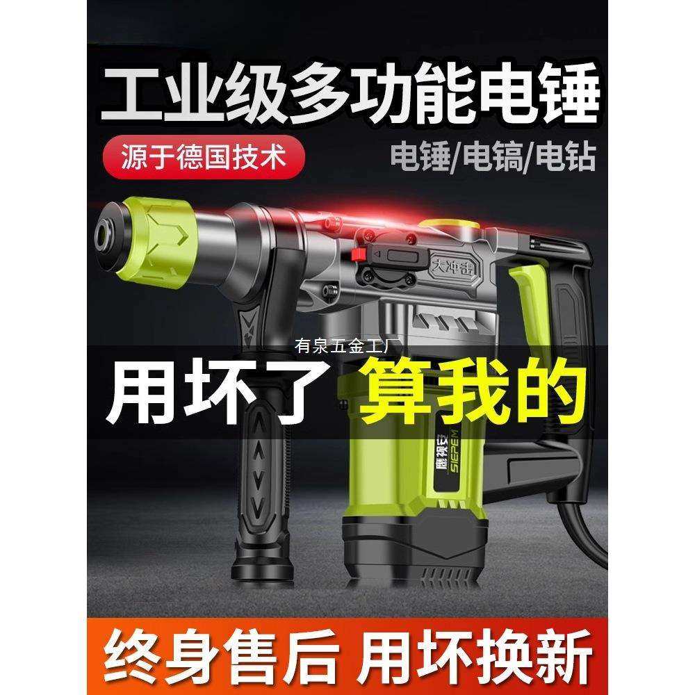 电锤电搞锤两用大功率工业级电镐混凝土电钻多功能家用电锺冲击钻,农机/农具/农膜,播种栽苗器/地膜机,淘宝优惠券,粉丝福利购,淘宝优惠卷