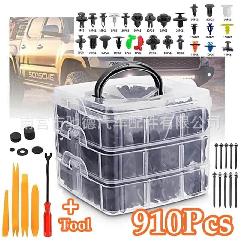 910pcs盒装卡扣27种卡子汽车推式固定夹塑料紧固件拆卸套件卡子,电子元器件市场,集成电路（IC）,淘宝优惠券,粉丝福利购,淘宝优惠卷