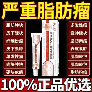 陈九玄医用聚乙二醇护创敷料去除脂肪瘤皮下硬块皮肤纤维脂腺囊肿