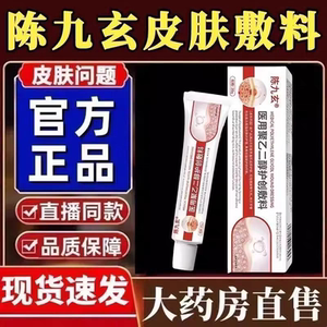 陈九玄医用聚乙二醇护创敷料脂肪瘤消瘤皮下硬块皮肤纤维脂腺囊肿