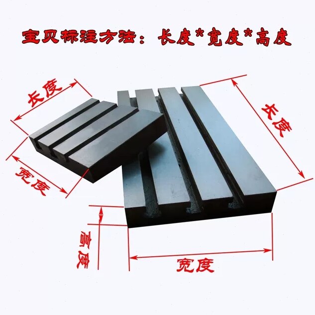 数控机床排刀板 打孔t型槽排刀板  精雕机t型槽 排刀架 车床拖板