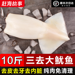 大鱿鱼新鲜冷冻去皮去内脏超大尤鱼整只海捕烧烤铁板商用海鲜水产