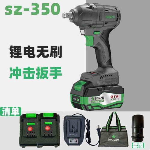 三竹大扭力无刷电动扳手锂电冲击扳手架子工木工电动工具强力风炮
