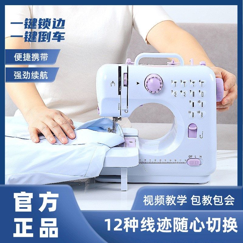 家用缝纫机505A电动小型带脚踏板缝纫机生产可批可代,农机/农具/农膜,播种栽苗器/地膜机,淘宝优惠券,粉丝福利购,淘宝优惠卷