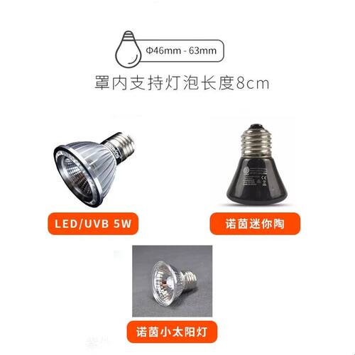 爬虫饲养箱网箱迷你灯罩灯架玻璃缸睫角守宫昆虫箱小号灯罩E27灯