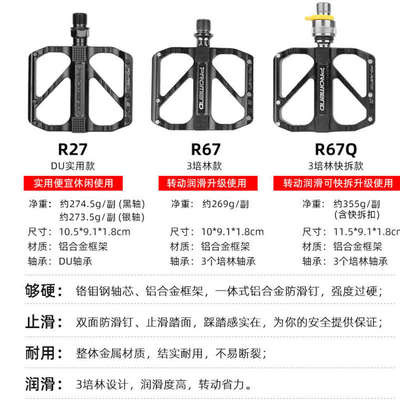 Promend三培林轴承山地公路自行车脚踏板铝合金通用脚蹬单车配件