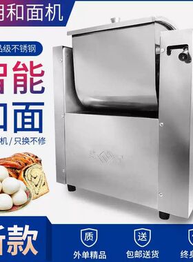 超静音新型和面机商用活面15公斤全自动揉面搅面机家用小型搅拌机