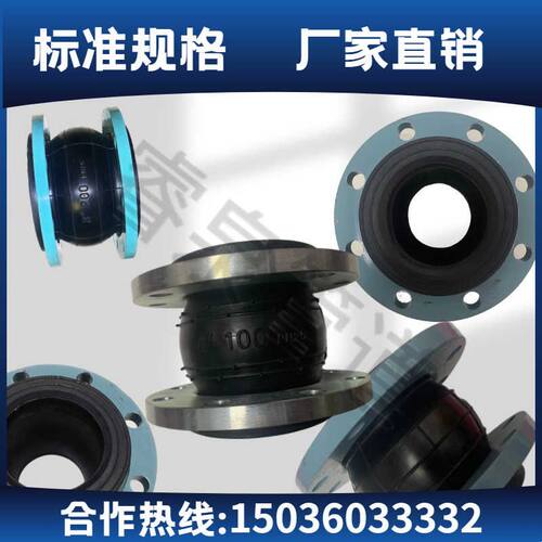 KXT型可曲挠橡胶接头 dn100国标橡胶软接头 法兰柔性避震喉软连接