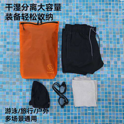 游泳收纳袋防水泳衣包手机湿衣服密封袋干湿分离便携式漂流毛巾包