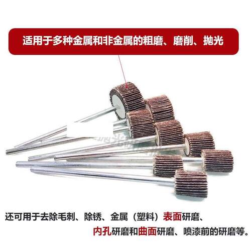 加长杆带柄百叶轮磨头6*150mm纱布页轮千叶轮金属打磨抛光包邮