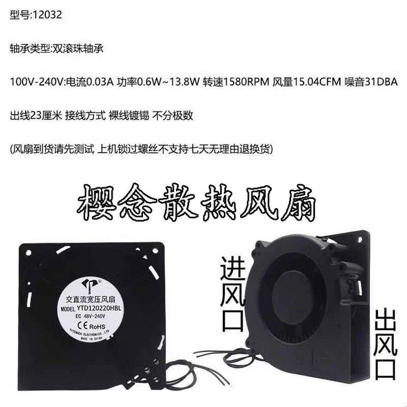 涡轮鼓风机110-220V EC宽电压交流 7530 9733 12032 离心蜗牛风扇