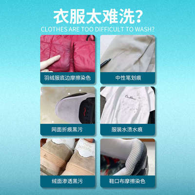 衣流多效去渍网布鞋清洗剂笔渍去除剂顽固渗透脏污小白鞋洗鞋神器