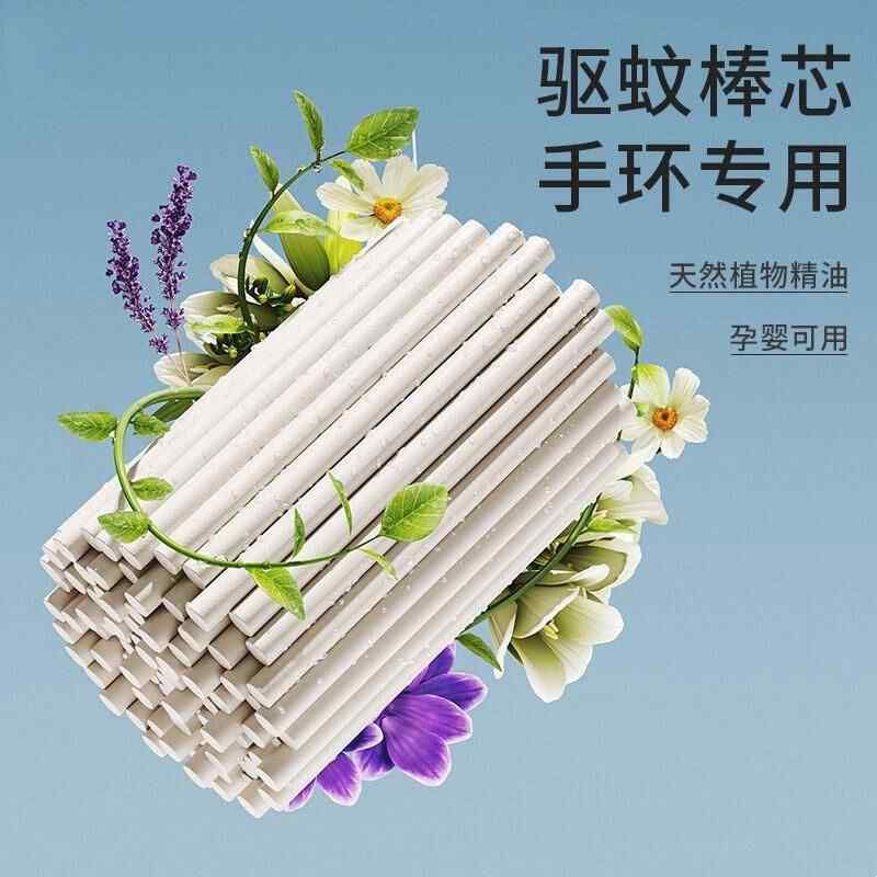 驱蚊手环替换芯孕婴可用户外强力驱蚊随身携带防蚊补充棒替换芯片图片