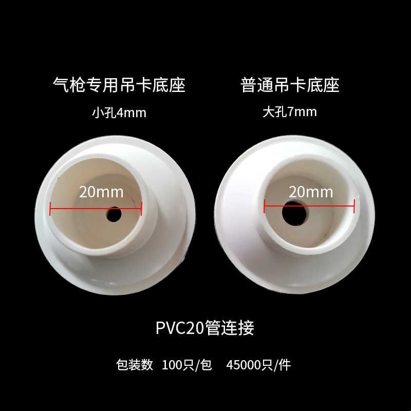 吊座气枪瓦斯枪专用底座打不碎小孔pvc吊卡底座管卡打不烂20底座图片