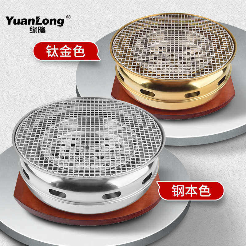 韩式碳烤炉商用圆形烧烤炉家用烤肉炉炭火烤盘大号日式火盆炭烤锅