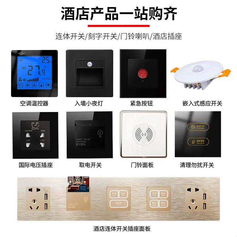 酒店宾馆86型钢化玻璃请勿打扰电子门牌发光门显勿扰门铃开关面板