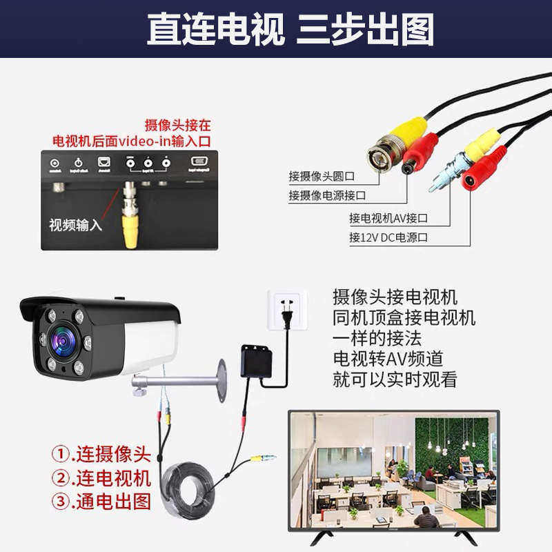直连电视机监控器模拟摄像头全套设备家用室外闭路老式有线探头