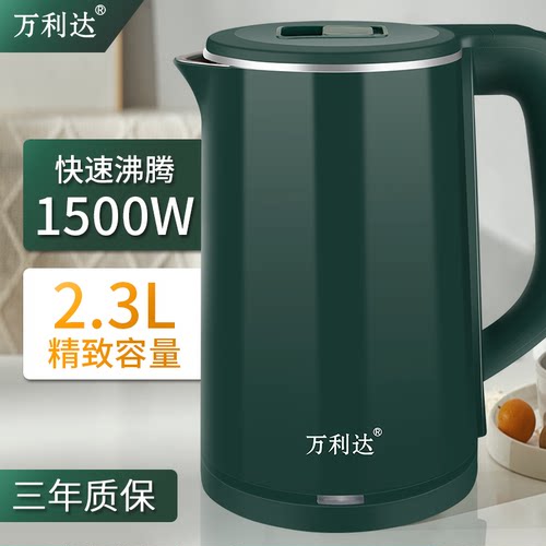 万利达2.3L不锈钢电热水壶 自动断电防干烧家用快速烧水壶