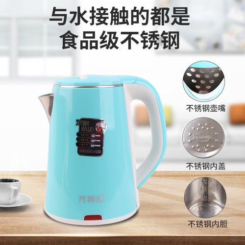 万利达2.3升电热水壶防烫烧水壶家用开水壶不锈钢水壶自动断电