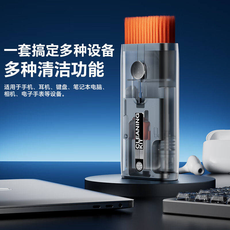 极川 键盘刷清理工具手机耳机清洁套组机械键盘清洗取键帽拔轴拔