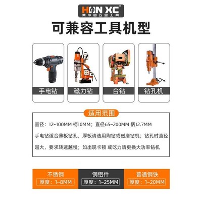 合金不锈钢开孔器 金属160吊顶筒灯石膏板 75木工7.5铝板打孔神器