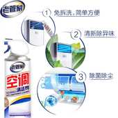 老管家洗空调清洗剂工具全套家用外内机专用强力去污清洁免拆免洗