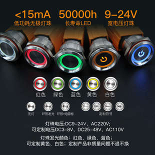 防水启动圆形金属按钮开关带灯22mm自锁大电流15/20A汽车改装220V