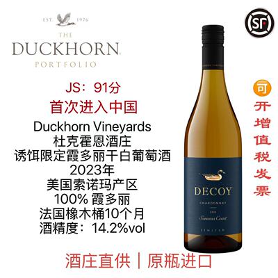 JS91分索诺玛限定霞多丽干白鸭子