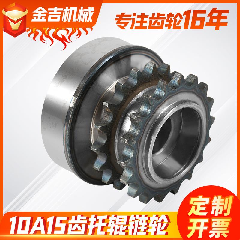 10A15齿托辊链轮 双排链轮机械传动链轮非标工业机床输送机链轮