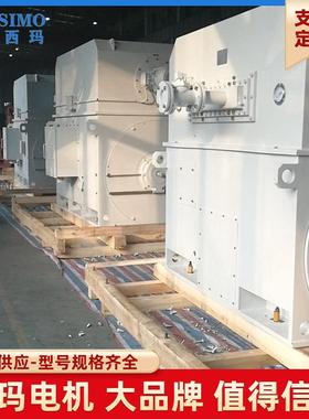 H级绝缘电机 YKS系列YKS710-6 2500KW 西玛电机厂高效高压电机