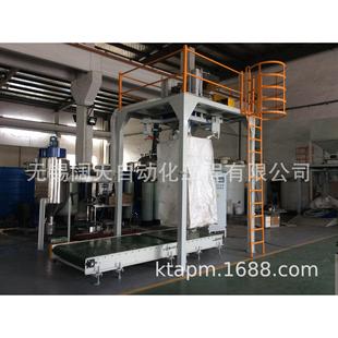 吨袋包装机吨包秤颜料氢氧化铝氟硅酸钠氧化钙刚玉矿粉腻子粉吨包