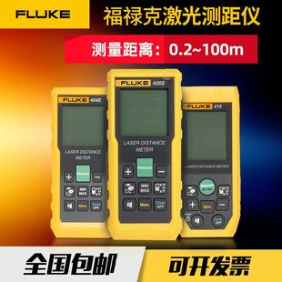 正品 F405高精度小型室内手持测距仪 福禄克F404E红外线测距仪F410