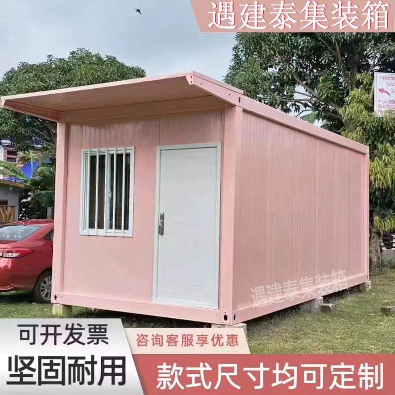 集装箱移动房住人带卫生