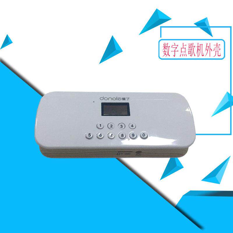 工厂直销生产老人数字点歌收音机塑胶外壳户外跳舞插卡音箱公模壳