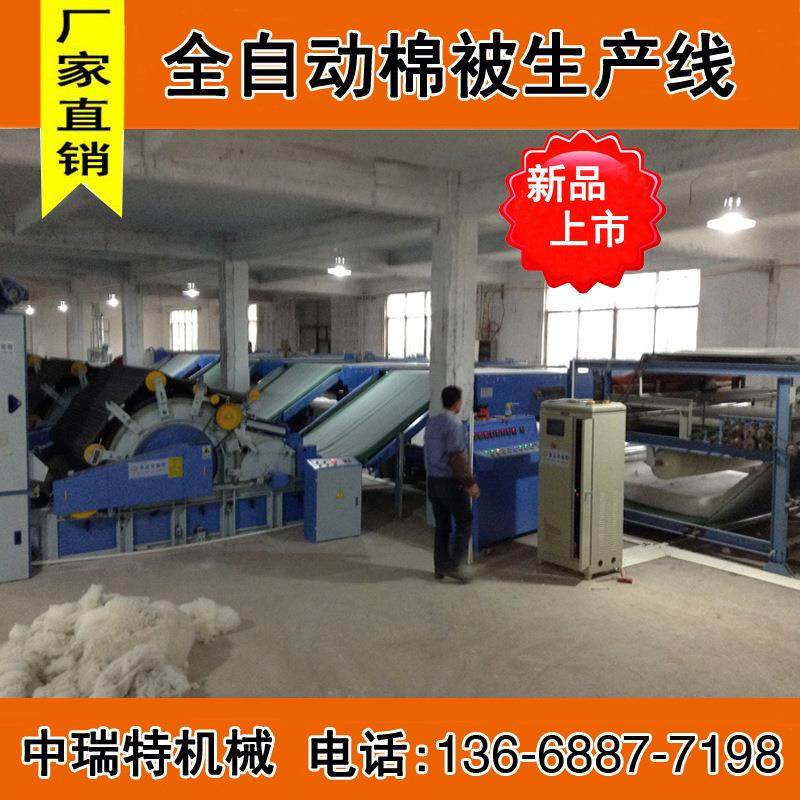 全自动有网无网棉被棉絮棉胎生产线 被子弹棉被棉花被褥机械机器,纺织面料/辅料/配套,其他纺织机械,淘宝优惠券,粉丝福利购,淘宝优惠卷