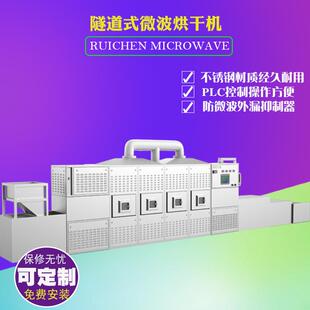 玫瑰花瓣花蕊微波杀青烘干机RC茶花微波杀菌 金银花干燥杀青设备