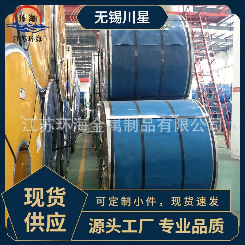 冷轧现货厂家质优价廉不锈钢板304不锈钢SUS304卷板加工热轧,金属材料及制品,钢板,淘宝优惠券,粉丝福利购,淘宝优惠卷