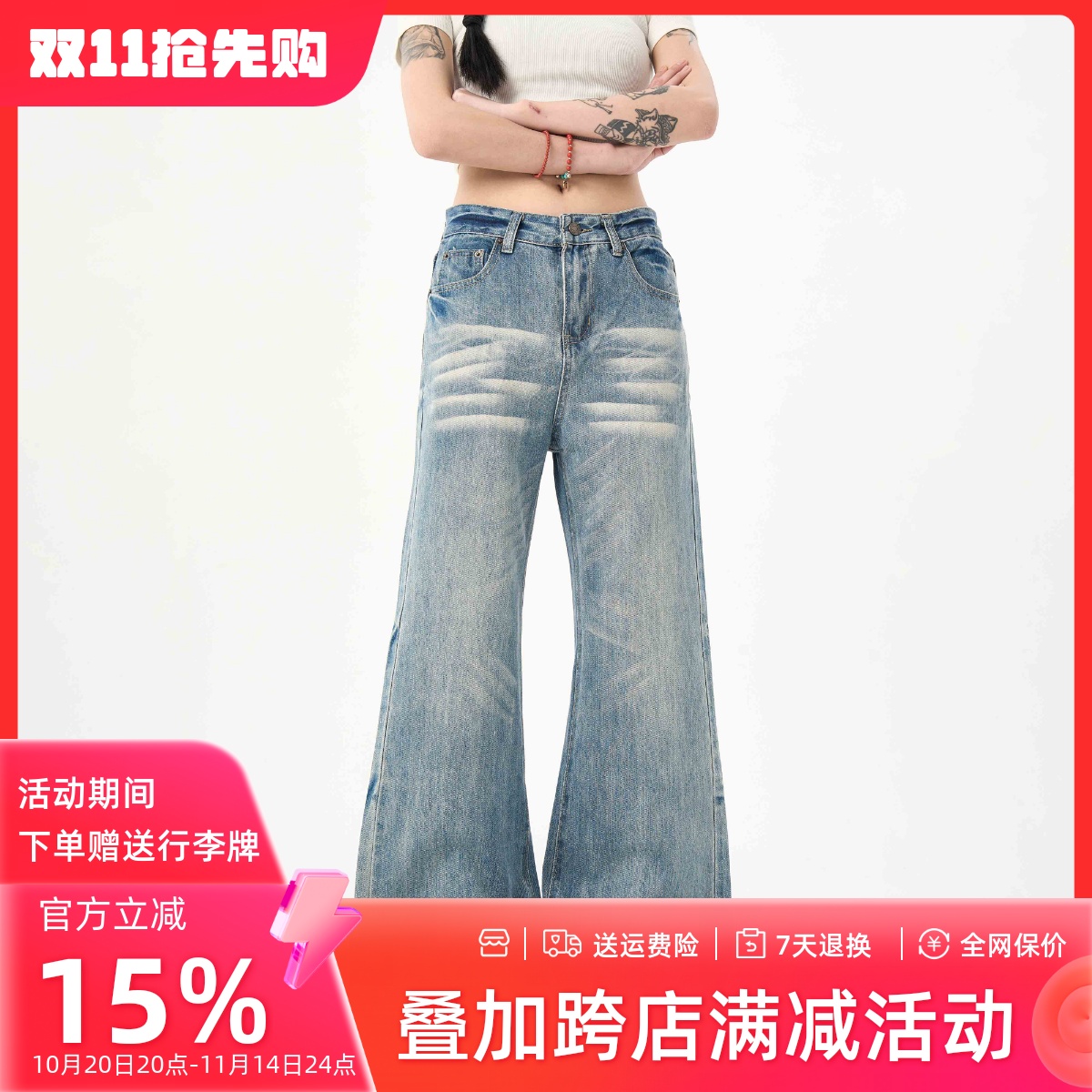 美式复古小众设计感猫须微喇裤