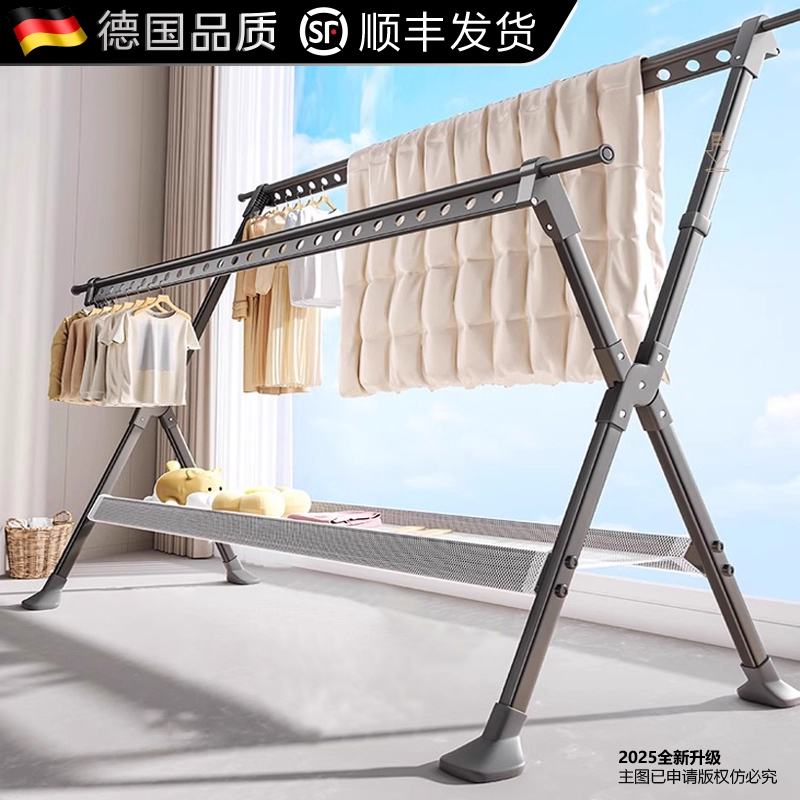 德国落地式折叠晾衣架