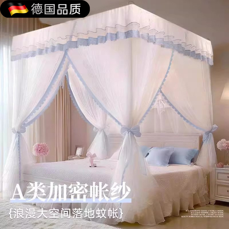 德国三开门落地蚊帐家用新款卧室高级免安装支架杆加粗加厚宫廷风