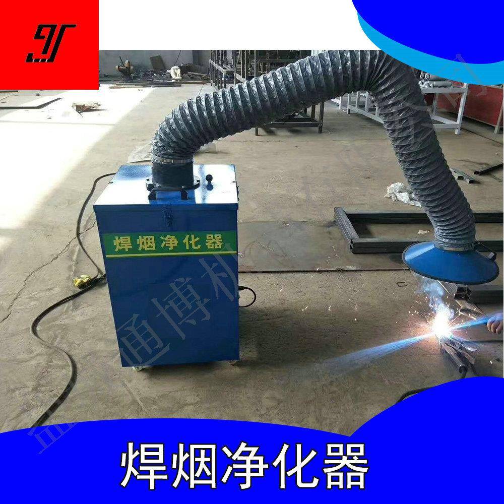 焊接烟尘除尘器焊烟净化器一体机